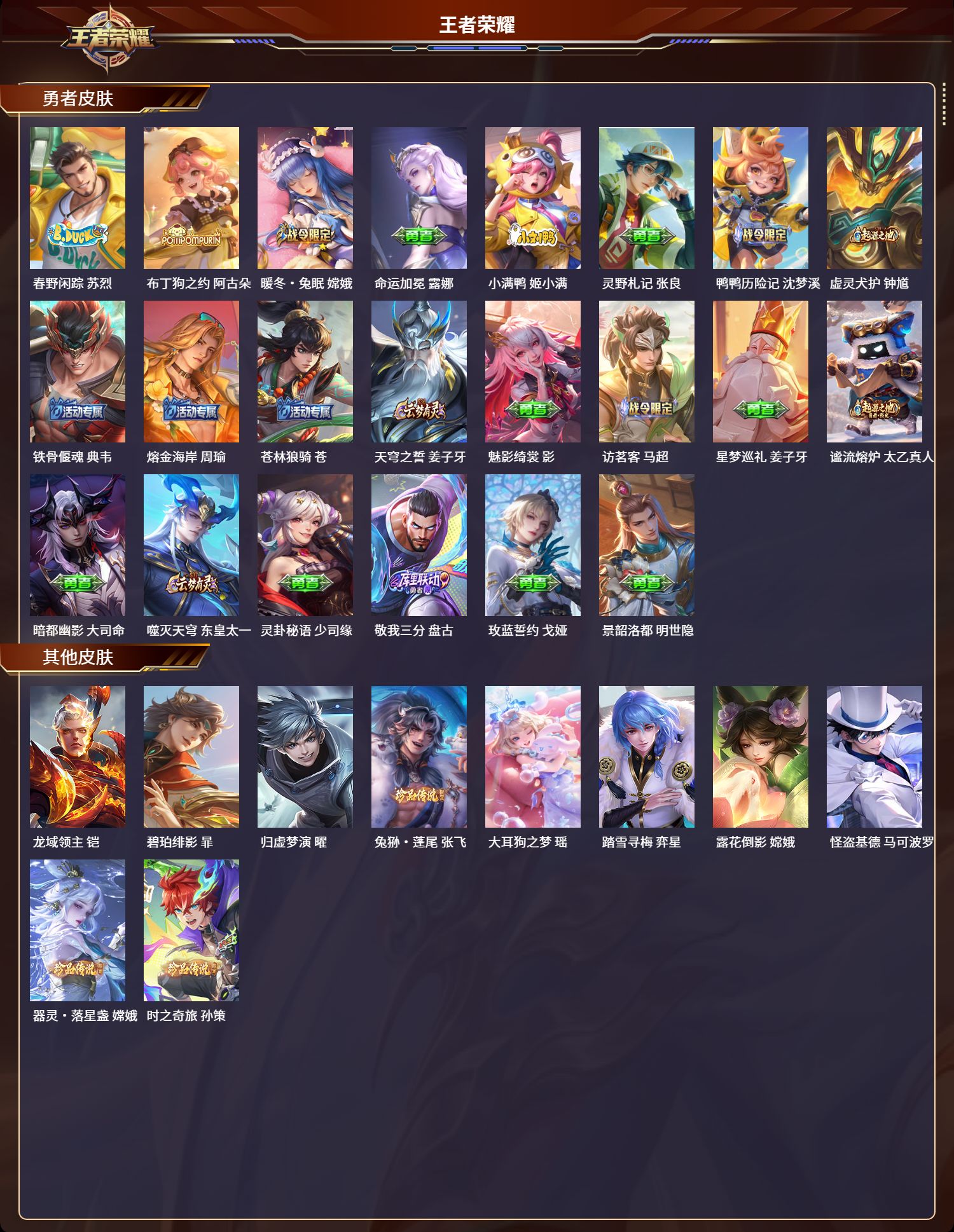 WZCMW3446459王者荣耀账号详情图8