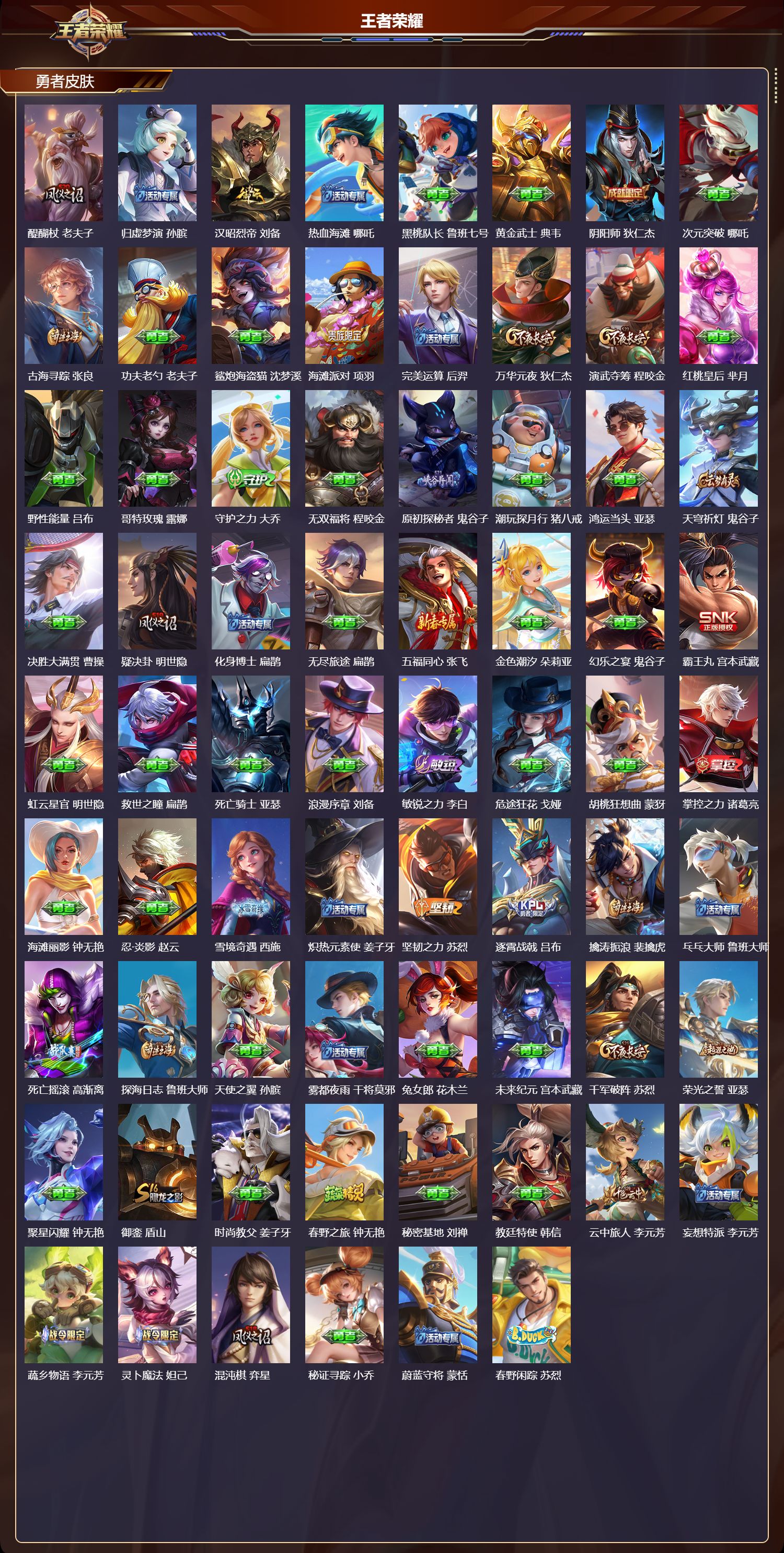 WZCMW415704王者荣耀账号详情图8