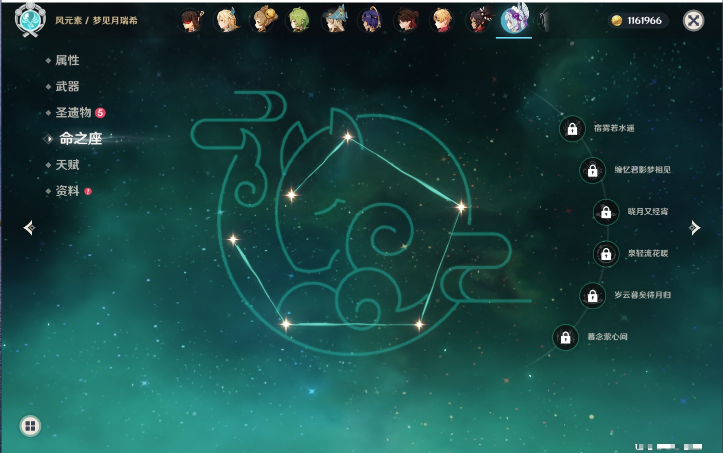 YSMK316798原神账号详情图17