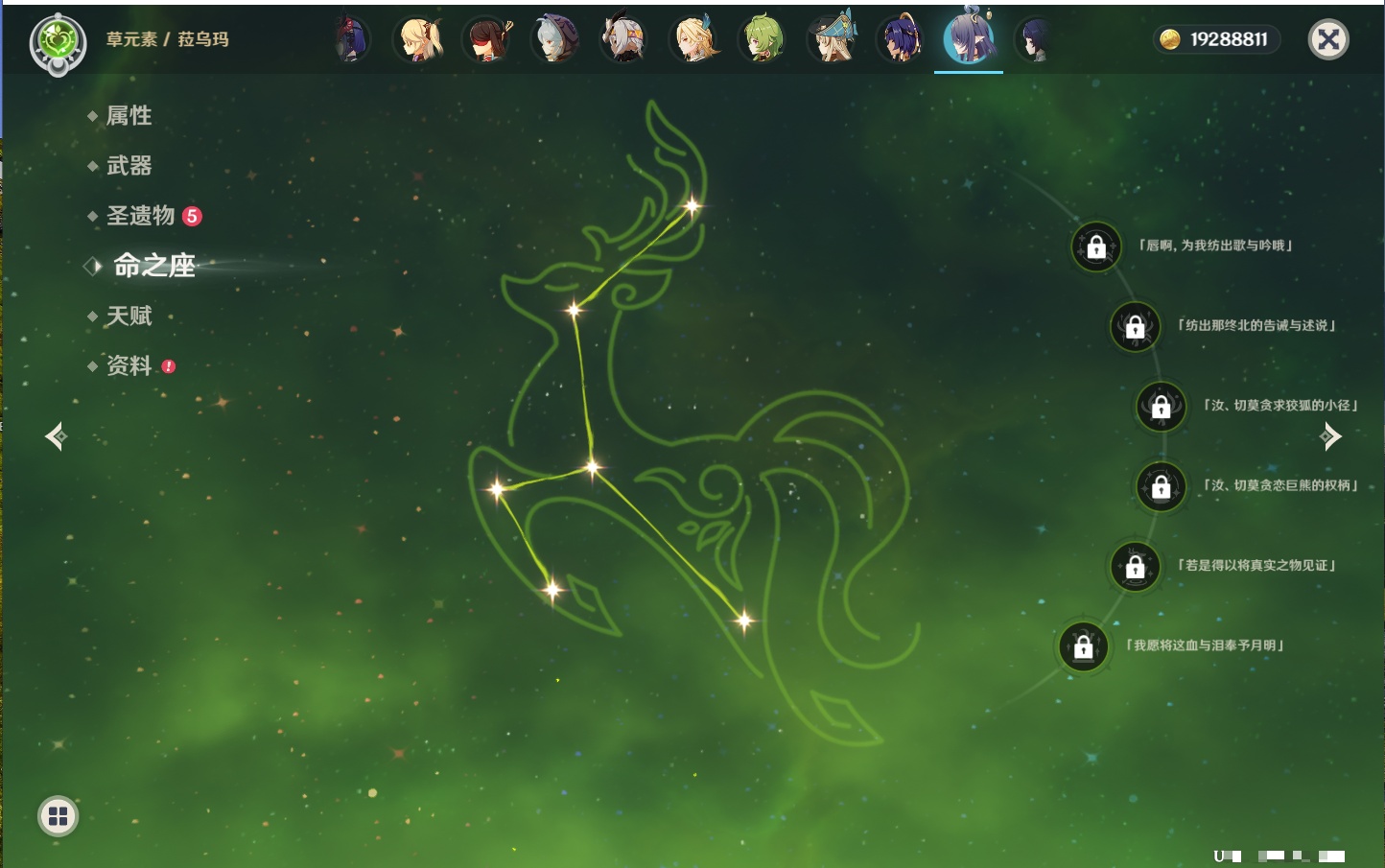 YSMK316802原神账号详情图58