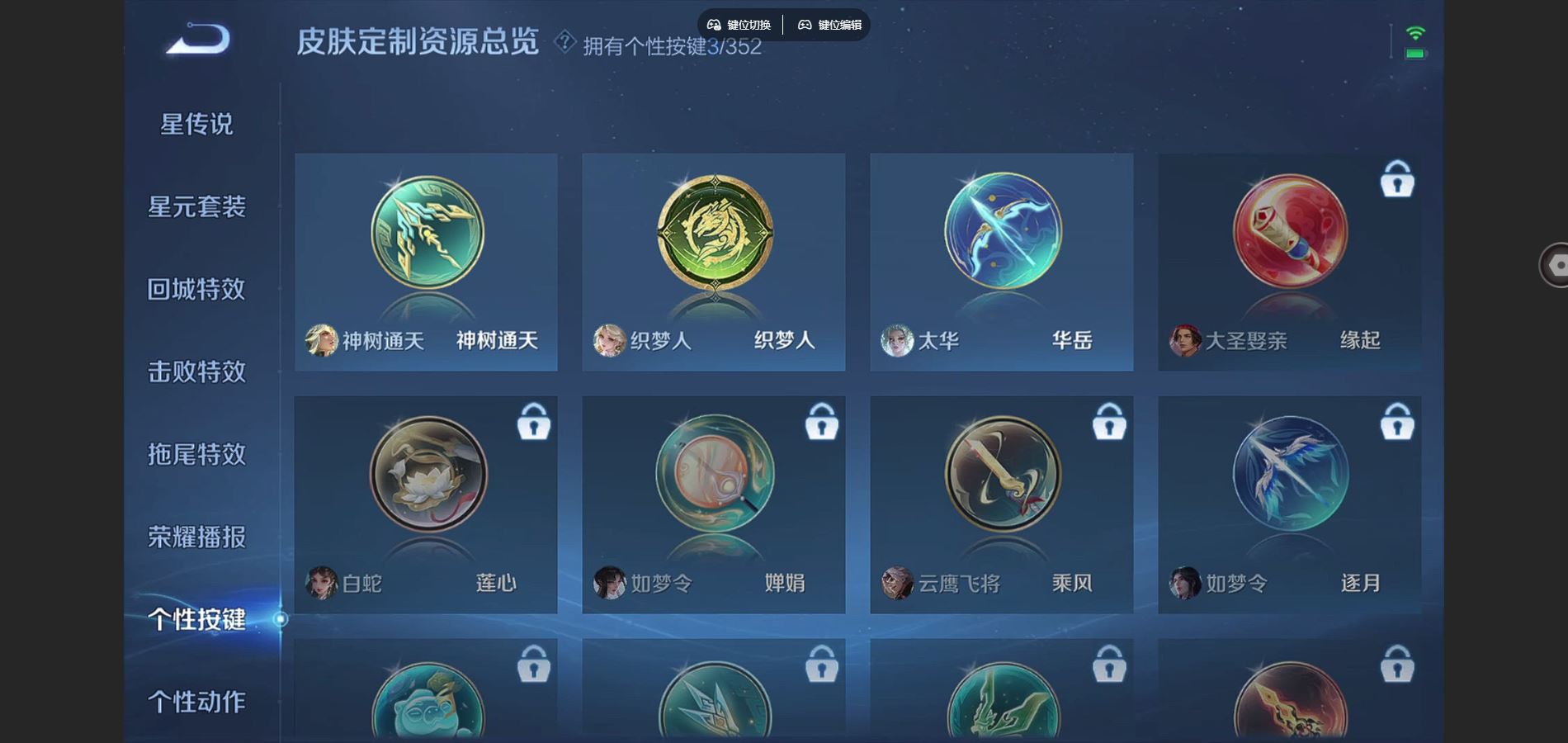 WZCMW424651王者荣耀账号详情图9