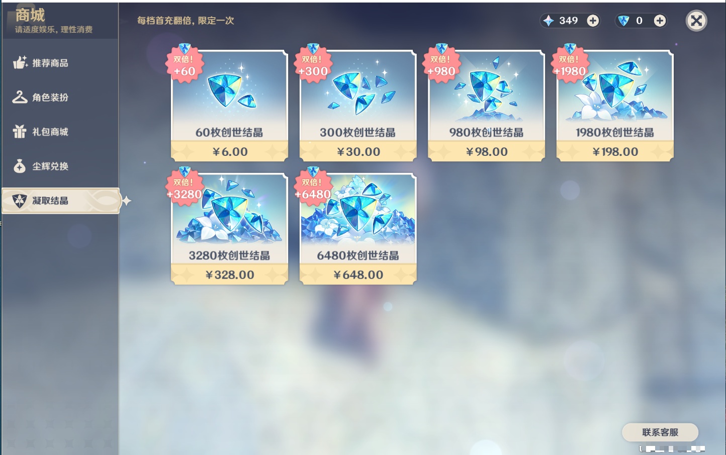 YSMK316332原神账号详情图18