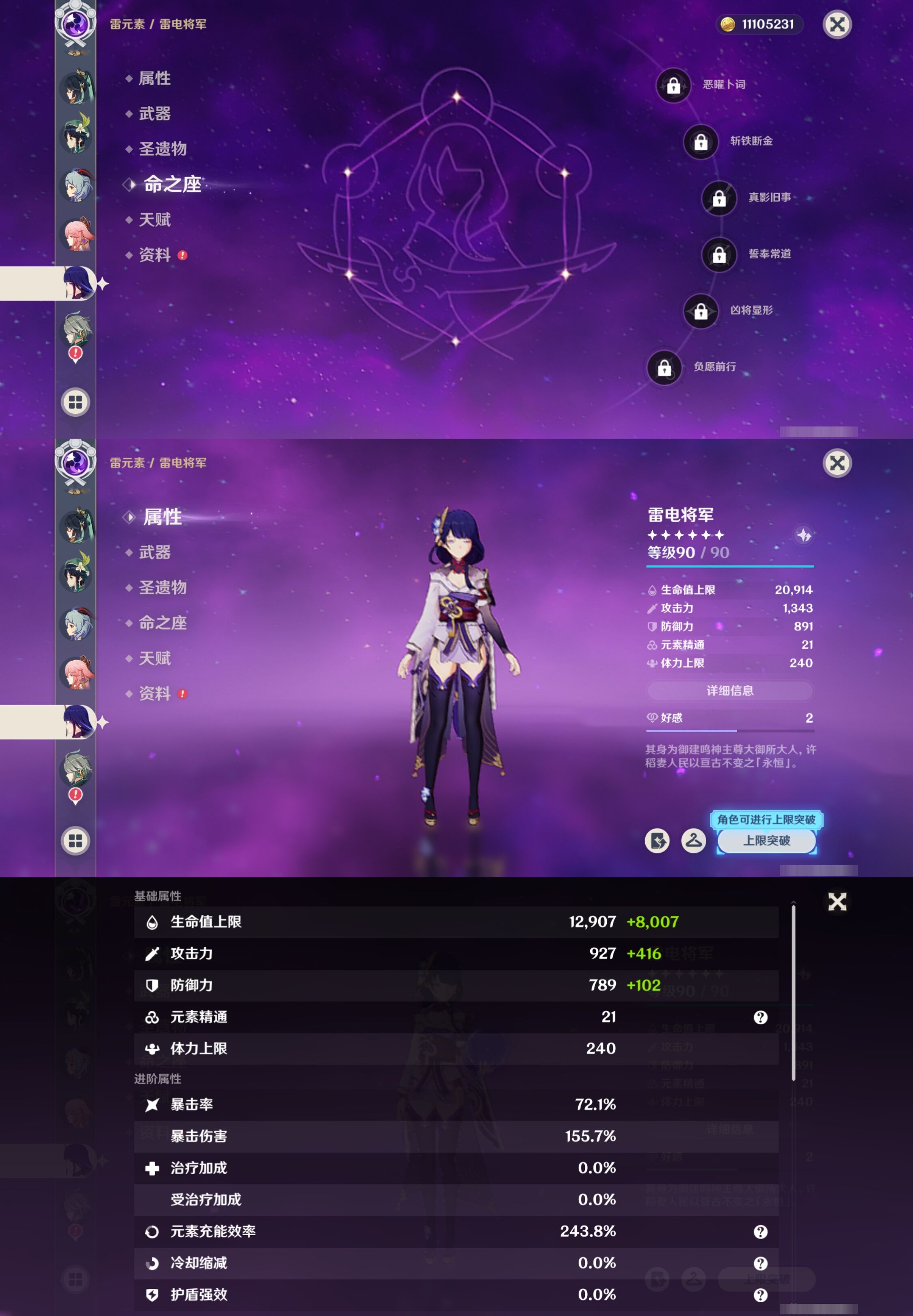 YSMK316337原神账号详情图19 YSMK316337原神账号详情图19