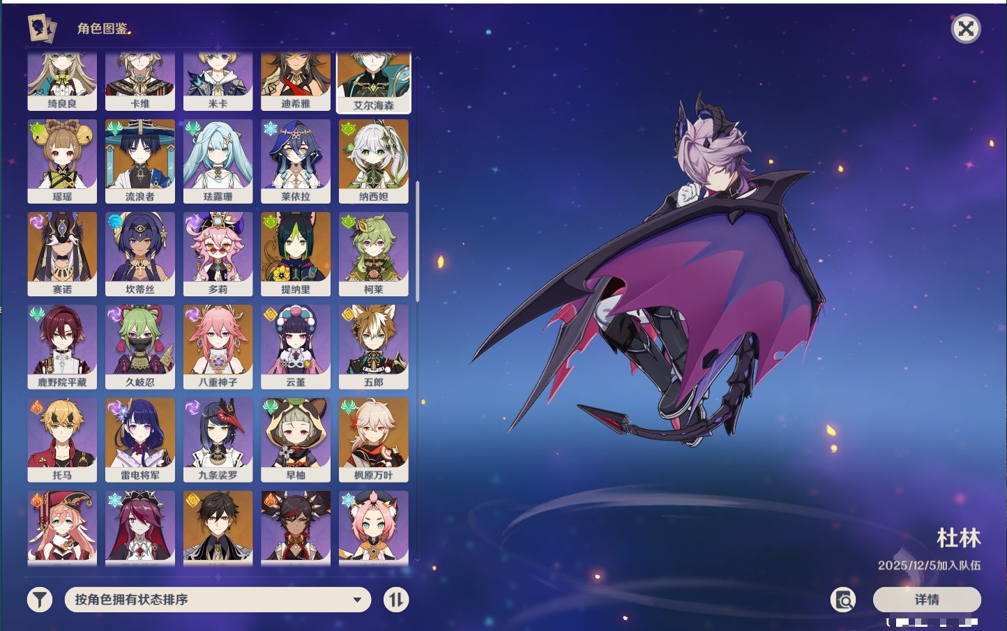 YSMK316803原神账号详情图10