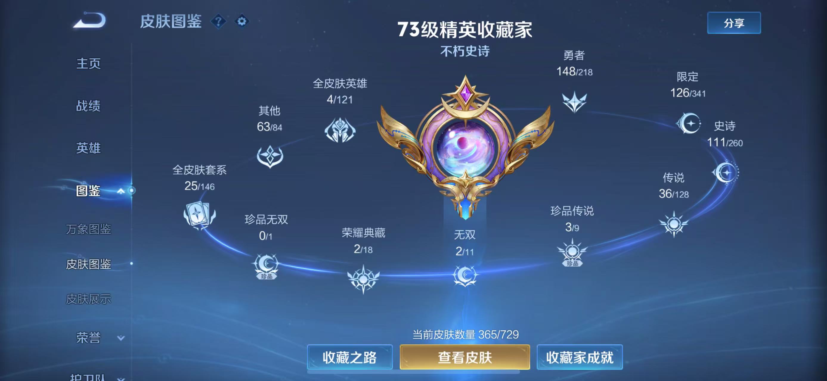 WZCMW3446461王者荣耀账号详情图7 WZCMW3446461王者荣耀账号详情图7