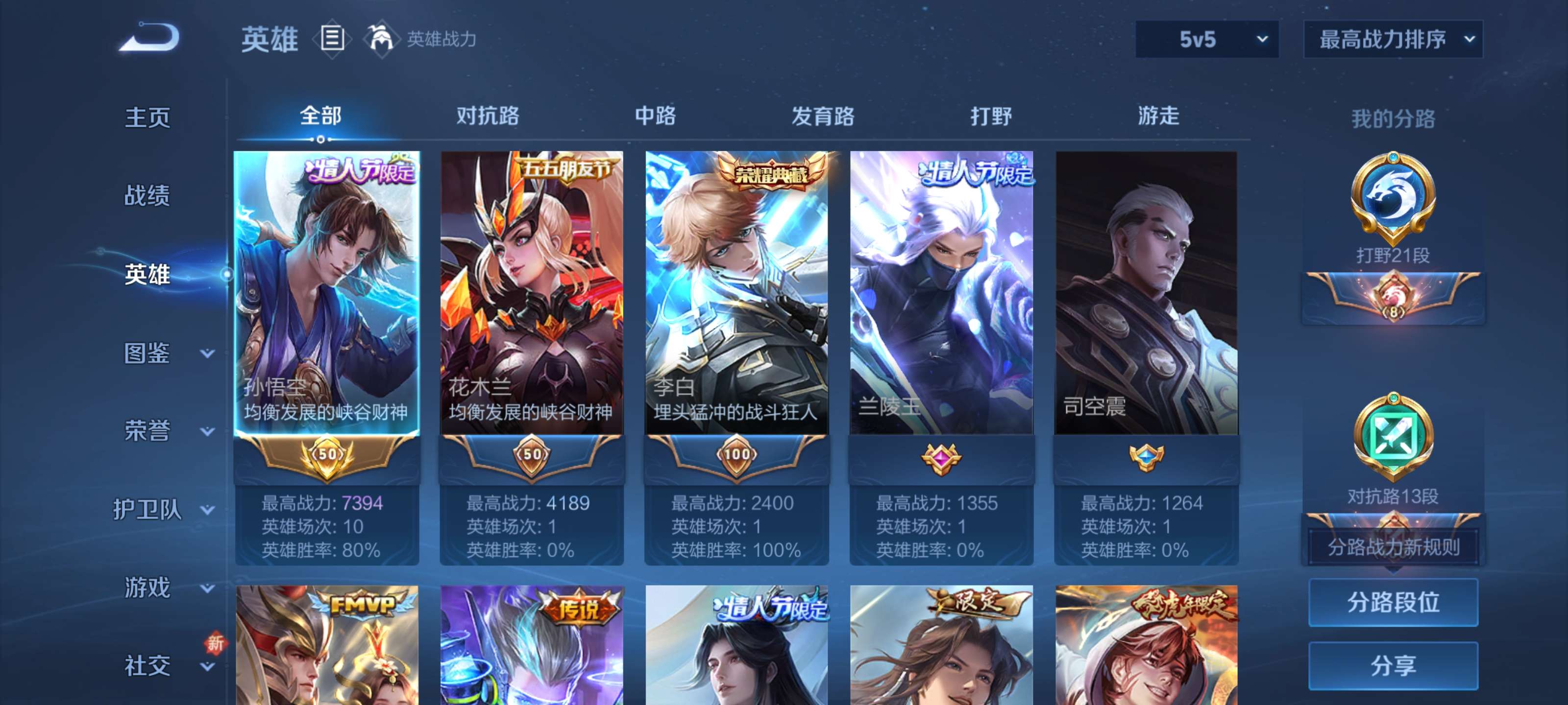 WZZM3440686王者荣耀账号详情图3