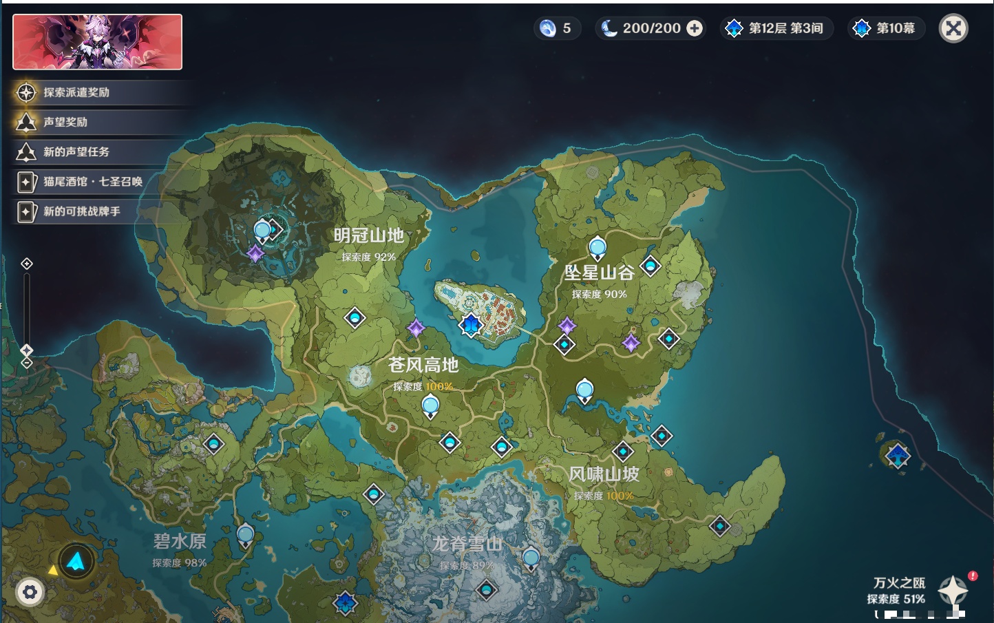 YSMK316803原神账号详情图13