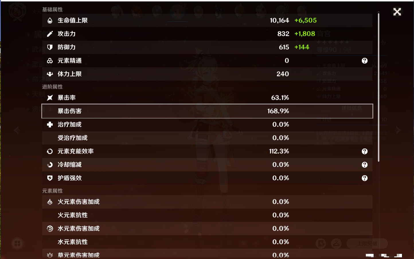 YSMK316333原神账号详情图67