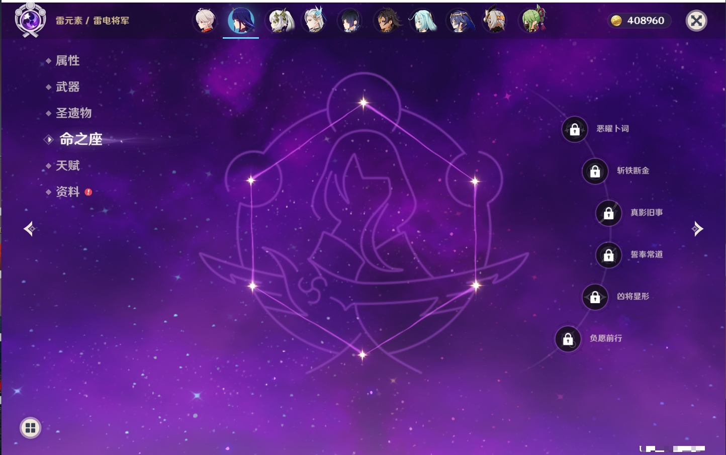 YSMK316338原神账号详情图34 YSMK316338原神账号详情图34