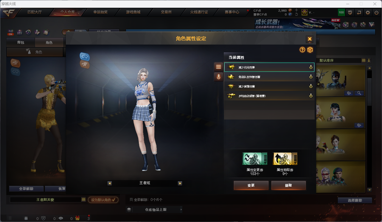 CFFFWY45201穿越火线账号详情图27