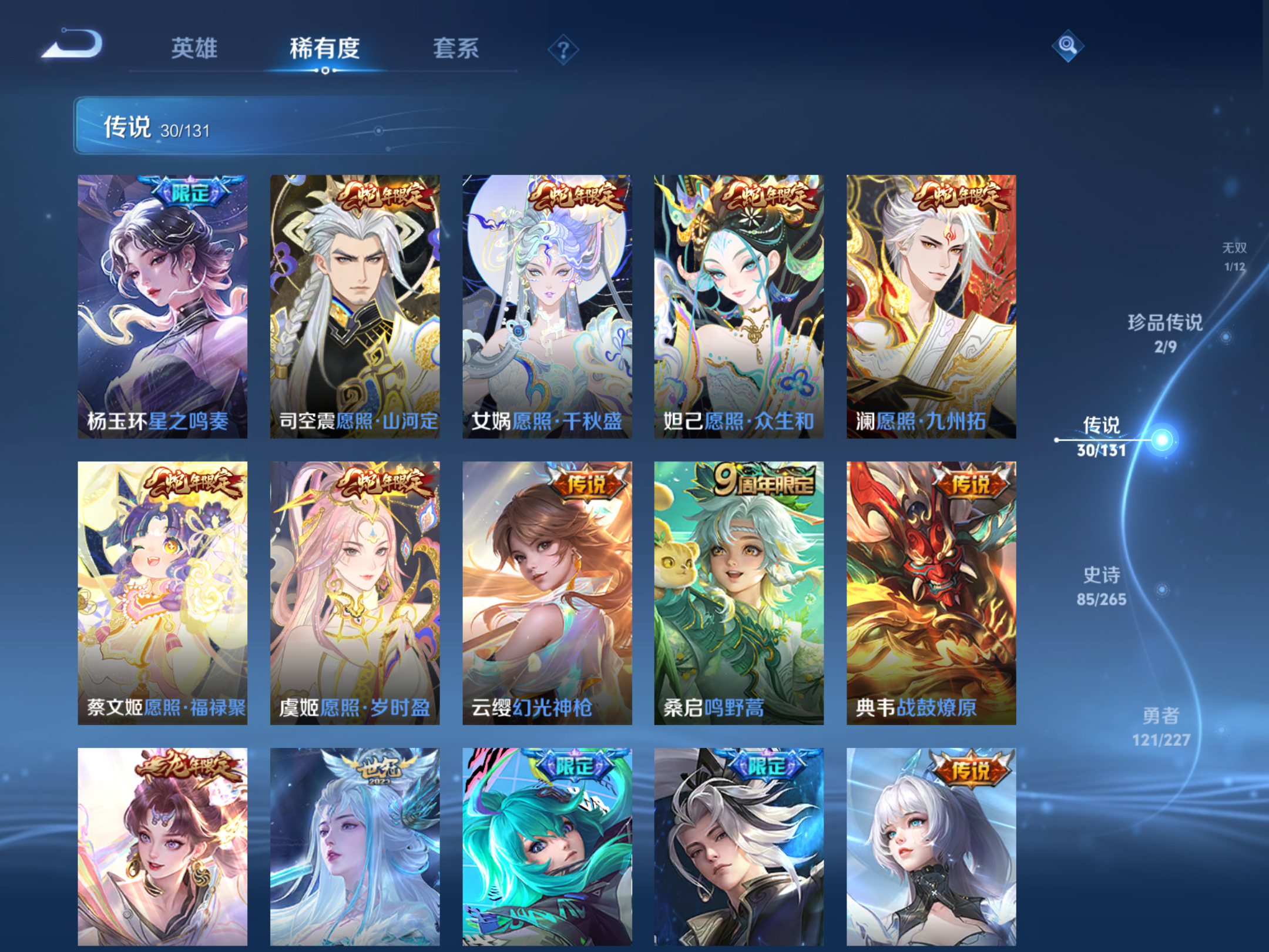 WZCMW424667王者荣耀账号详情图12 WZCMW424667王者荣耀账号详情图12