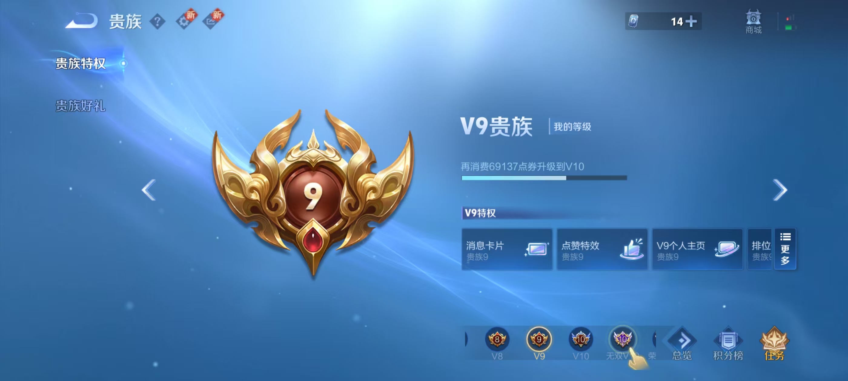 WZCMW415702王者荣耀账号详情图6