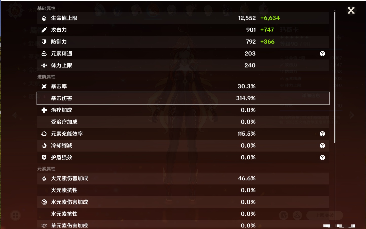 YSMK316333原神账号详情图23