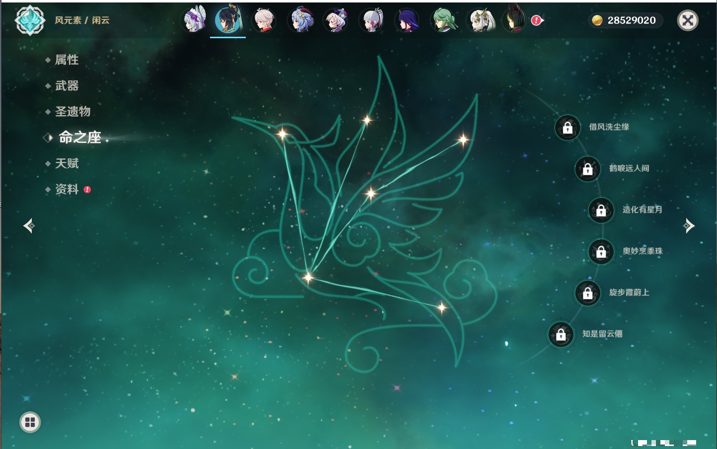 YSMK316336原神账号详情图25