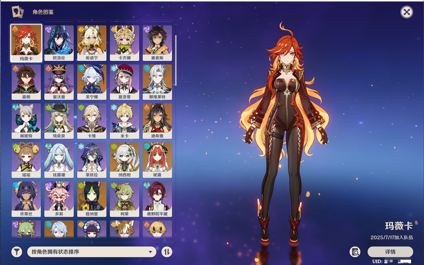 YSMK316798原神账号详情图7