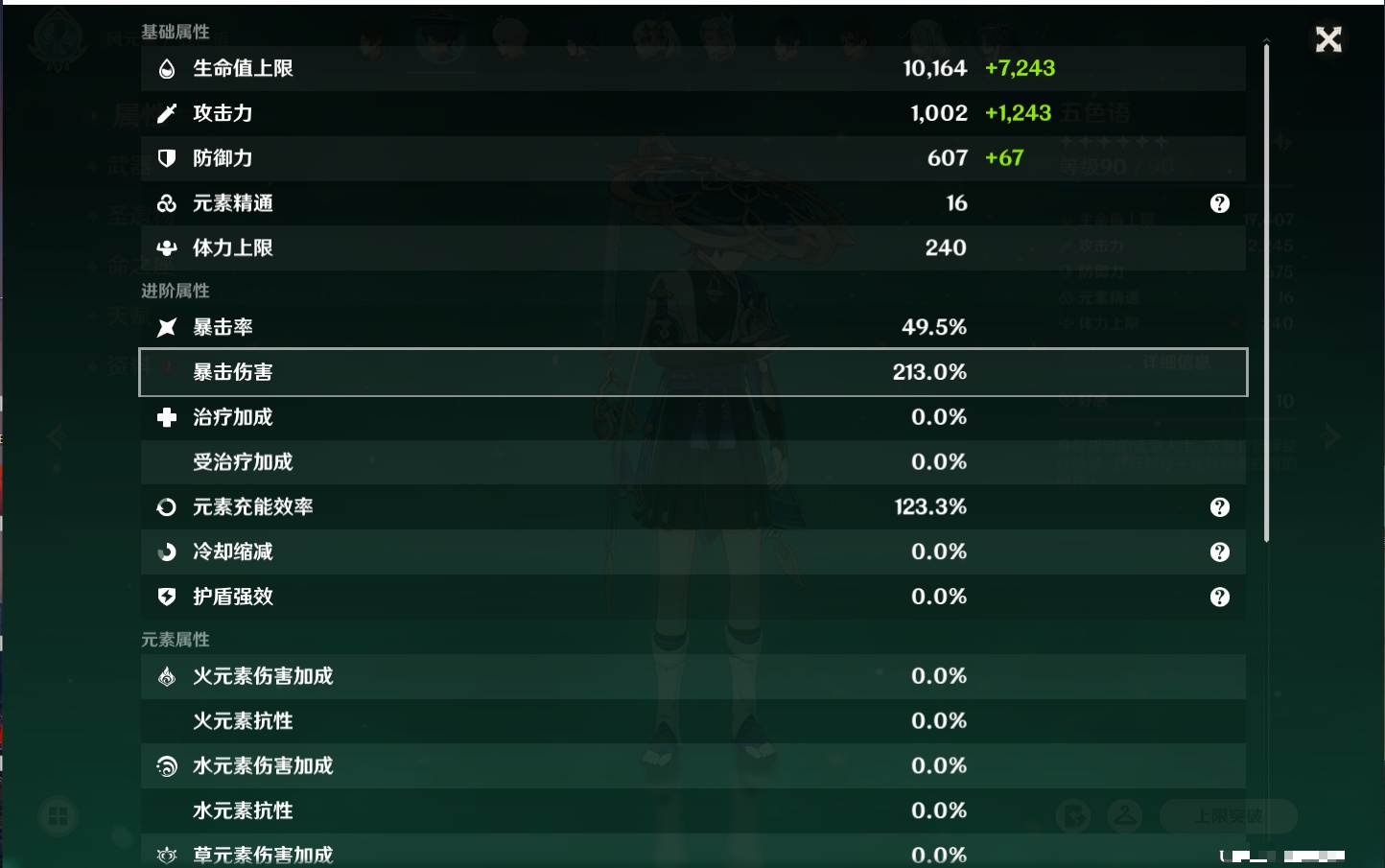 YSMK316338原神账号详情图56 YSMK316338原神账号详情图56