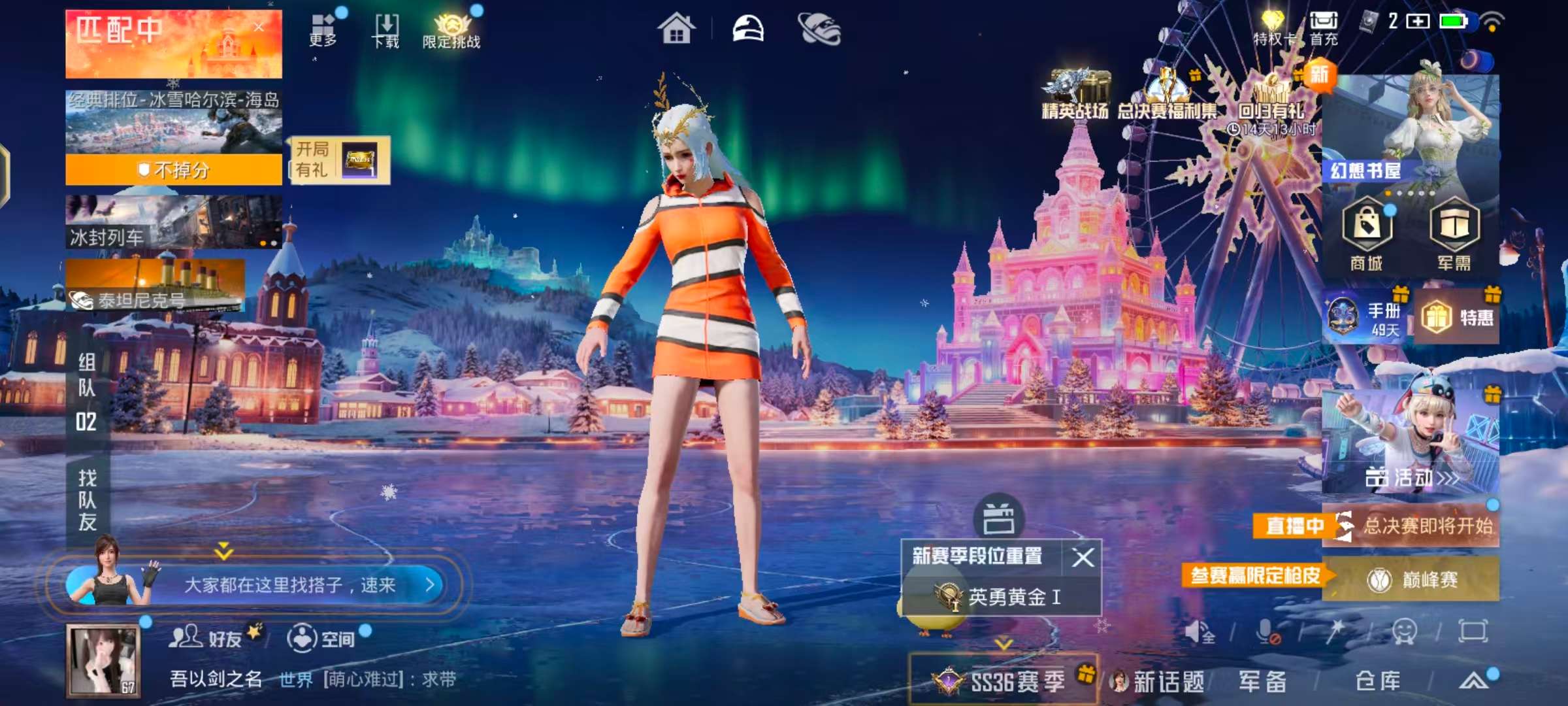 HPSJ3434062和平精英账号详情图3