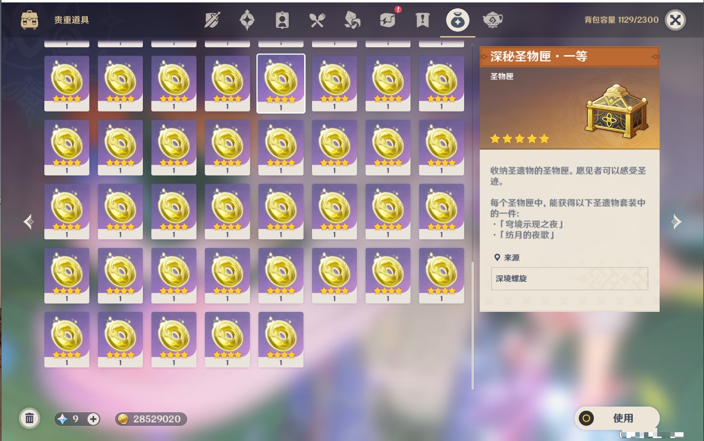 YSMK316336原神账号详情图34