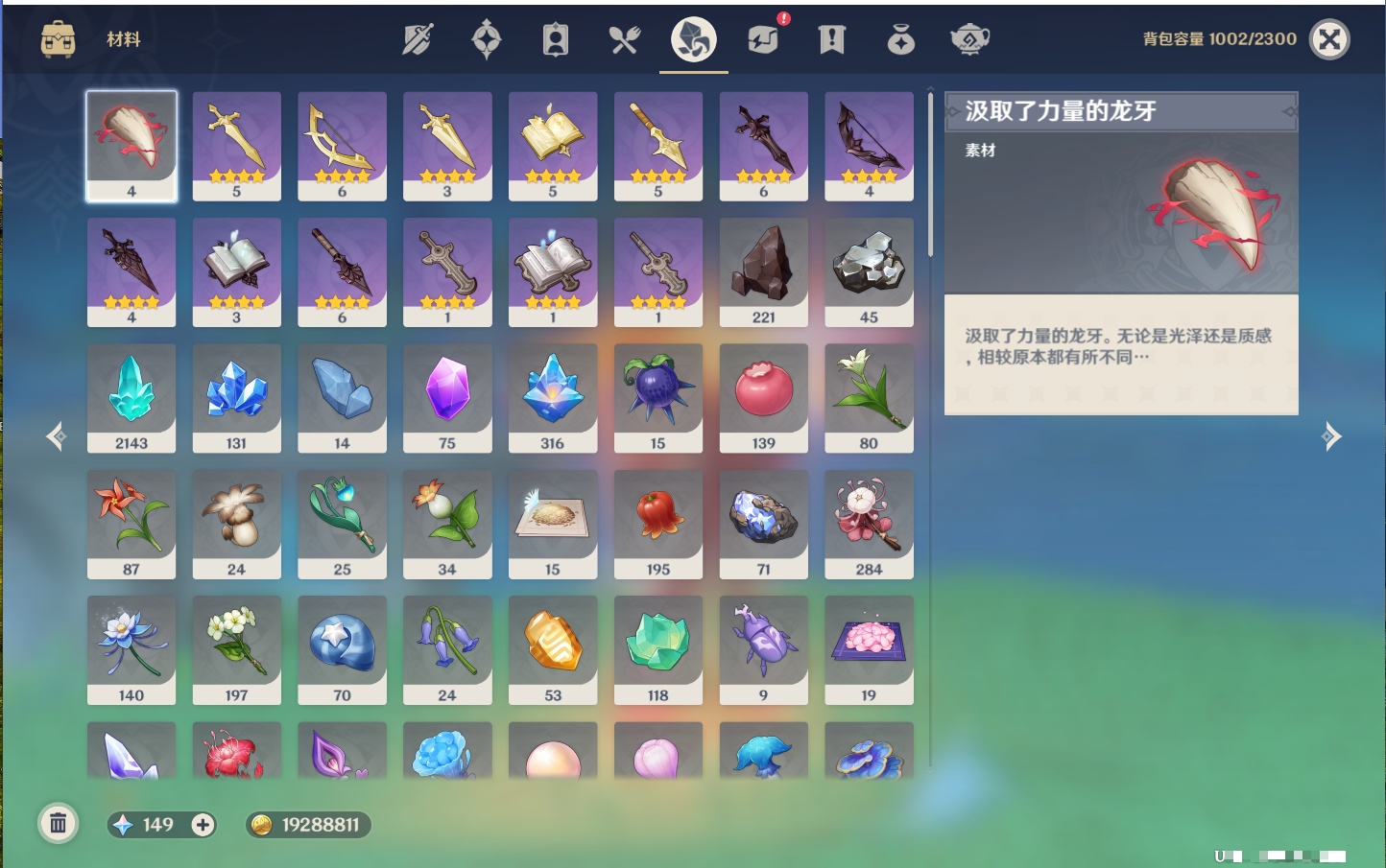 YSMK316802原神账号详情图57