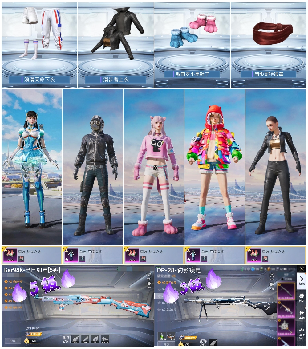 HPSJ3437480和平精英账号详情图2