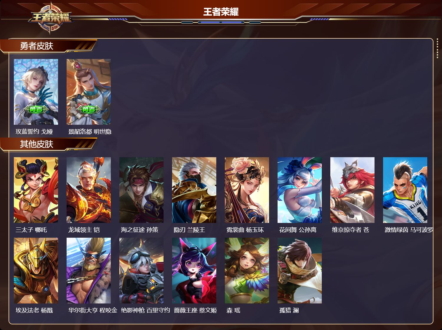 WZCMW415696王者荣耀账号详情图7