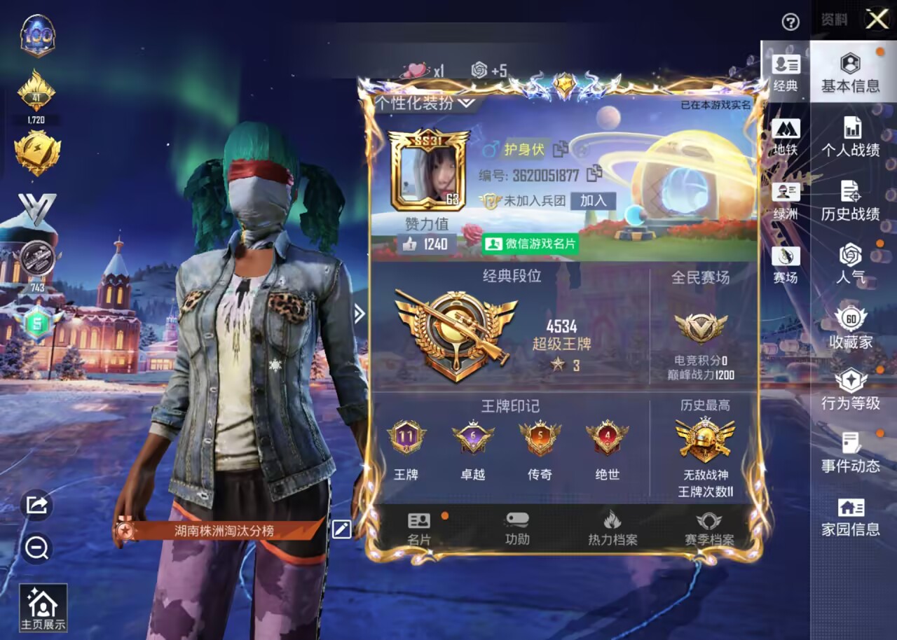 HPSJ3434349和平精英账号详情图2