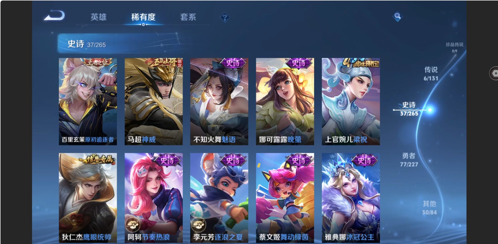 WZZM3449654王者荣耀账号详情图6 WZZM3449654王者荣耀账号详情图6