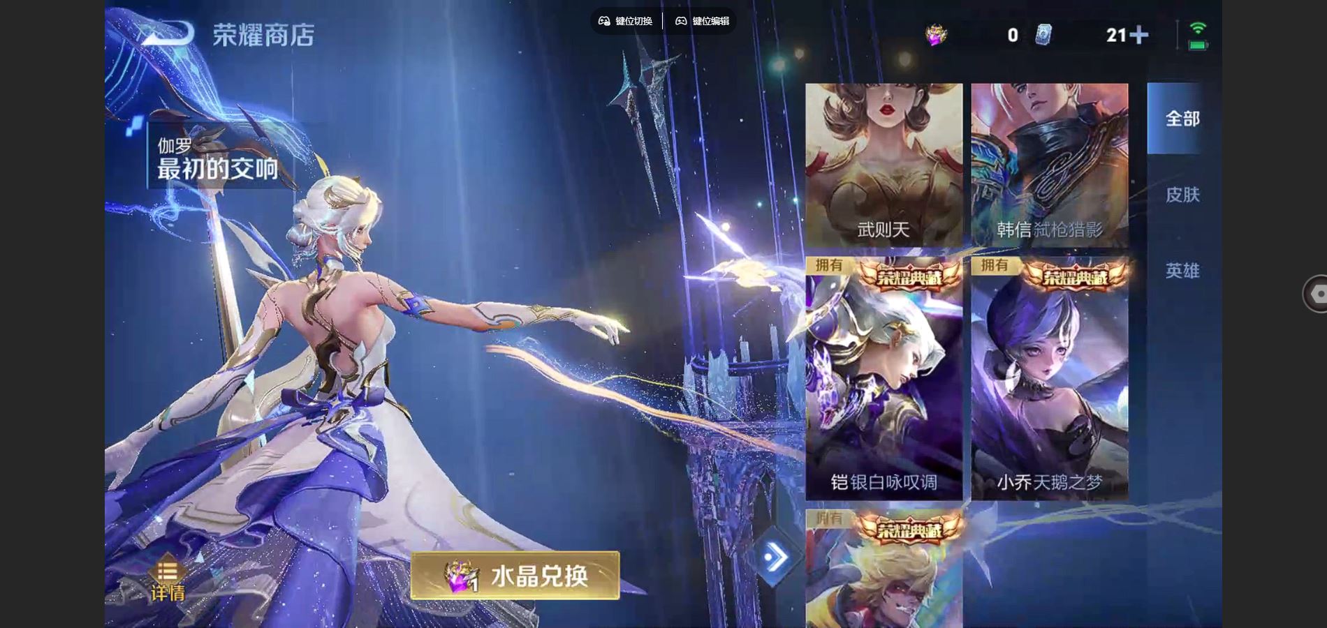 WZCMW424659王者荣耀账号详情图15