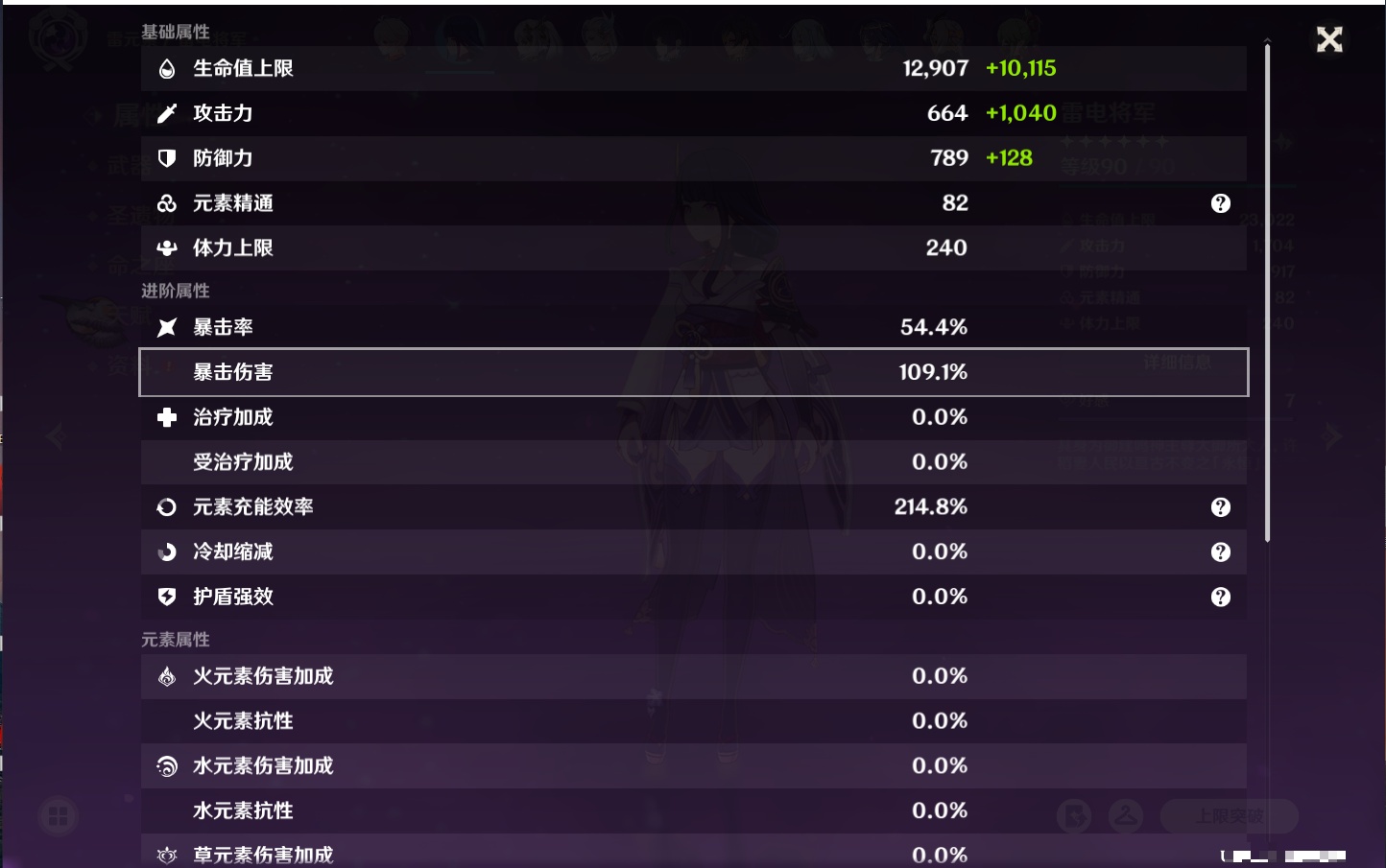 YSMK316338原神账号详情图50 YSMK316338原神账号详情图50