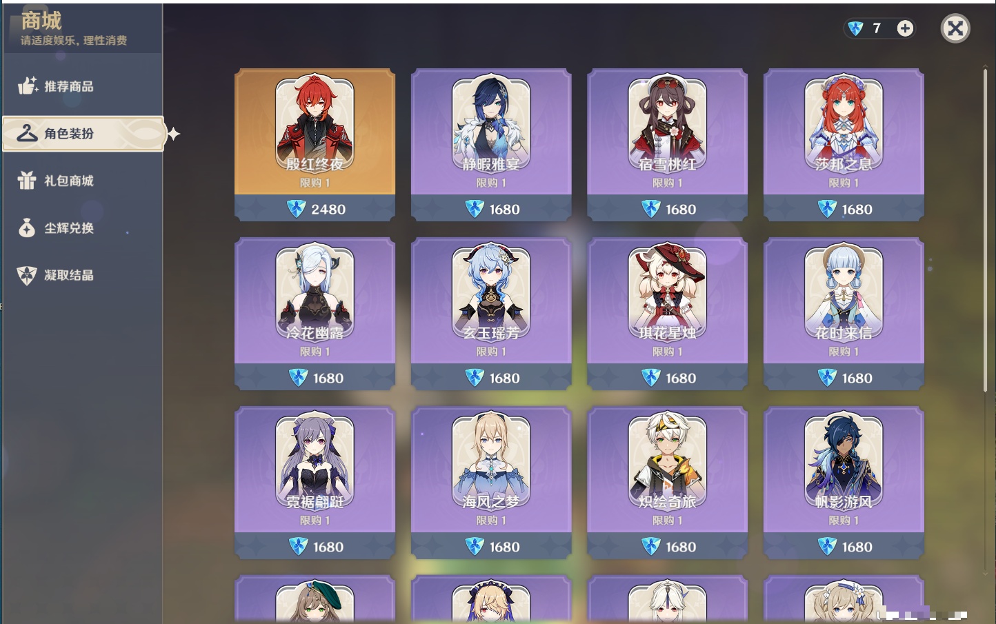 YSMK316803原神账号详情图36