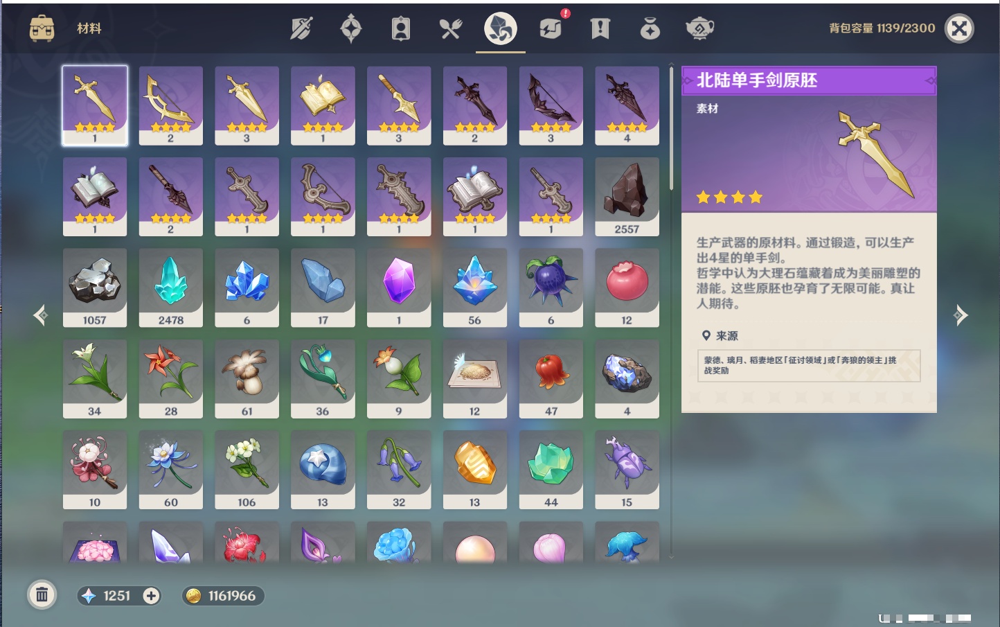 YSMK316798原神账号详情图57