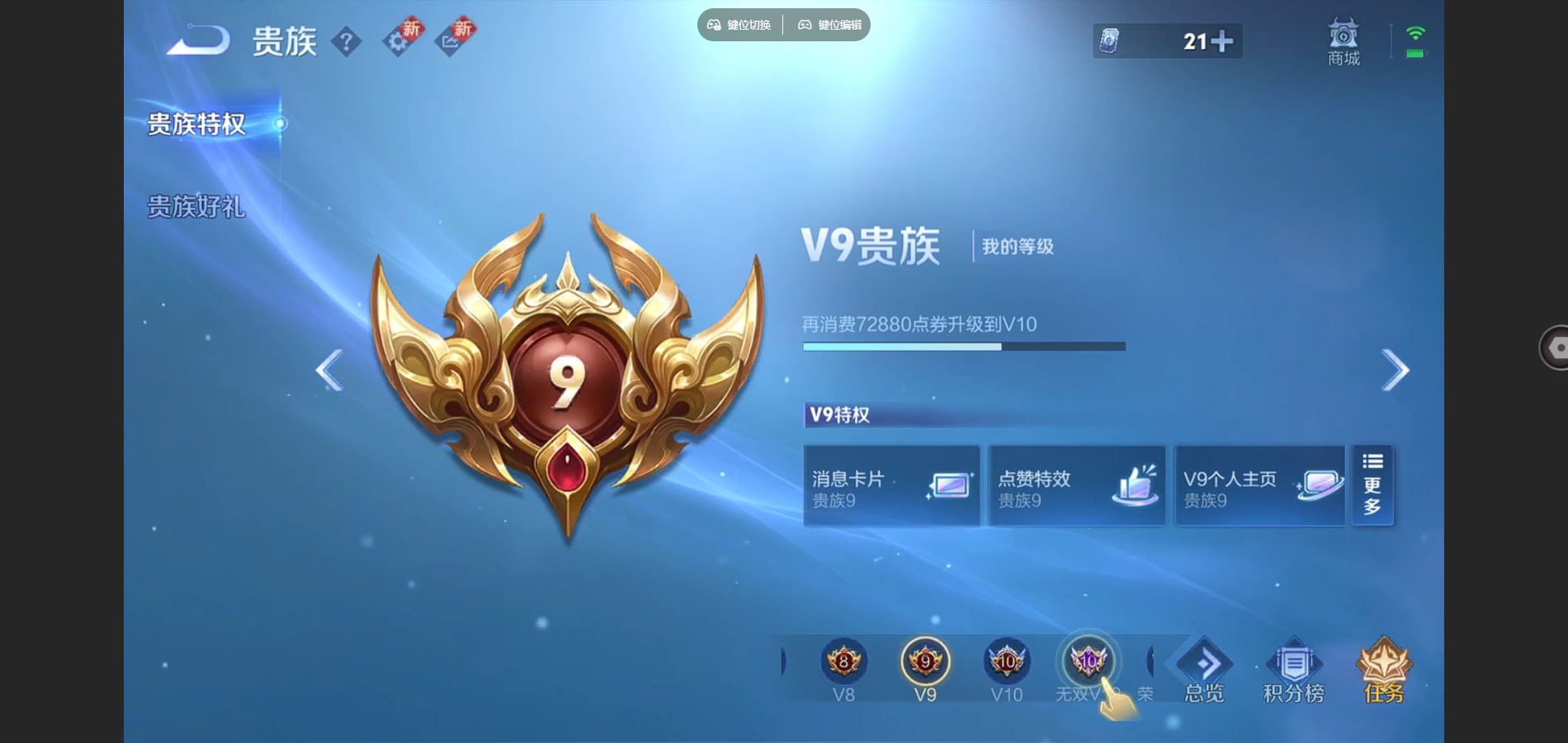 WZCMW424659王者荣耀账号详情图11