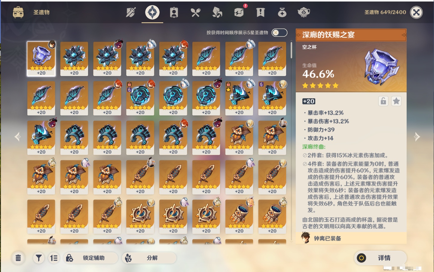 YSMK316333原神账号详情图6