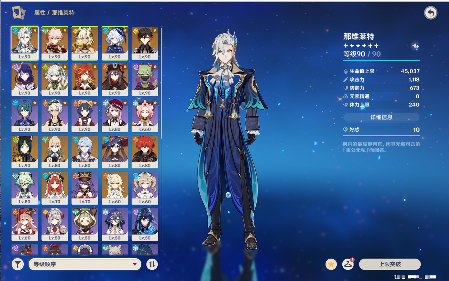 YSMK316798原神账号详情图39