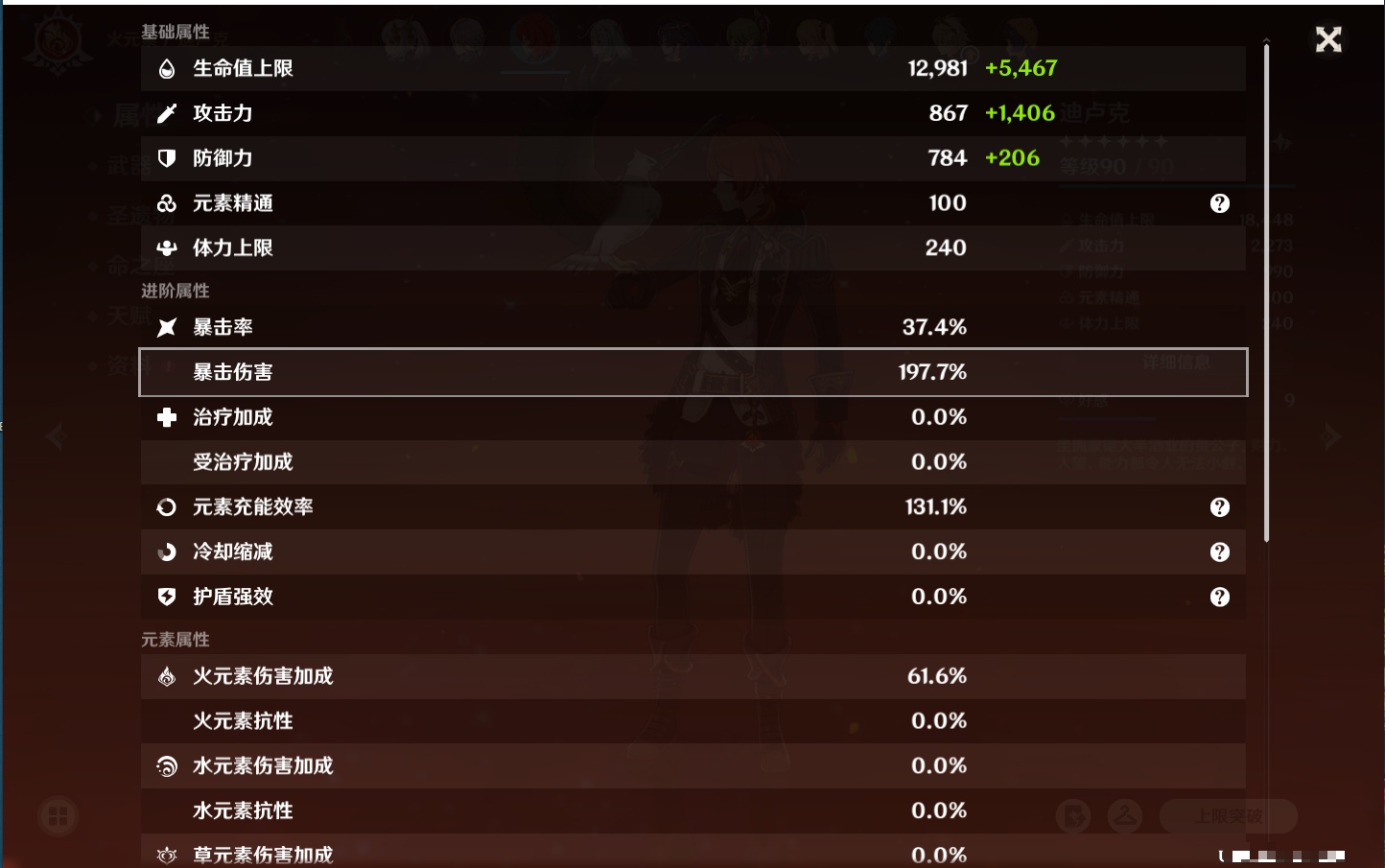 YSMK316803原神账号详情图71