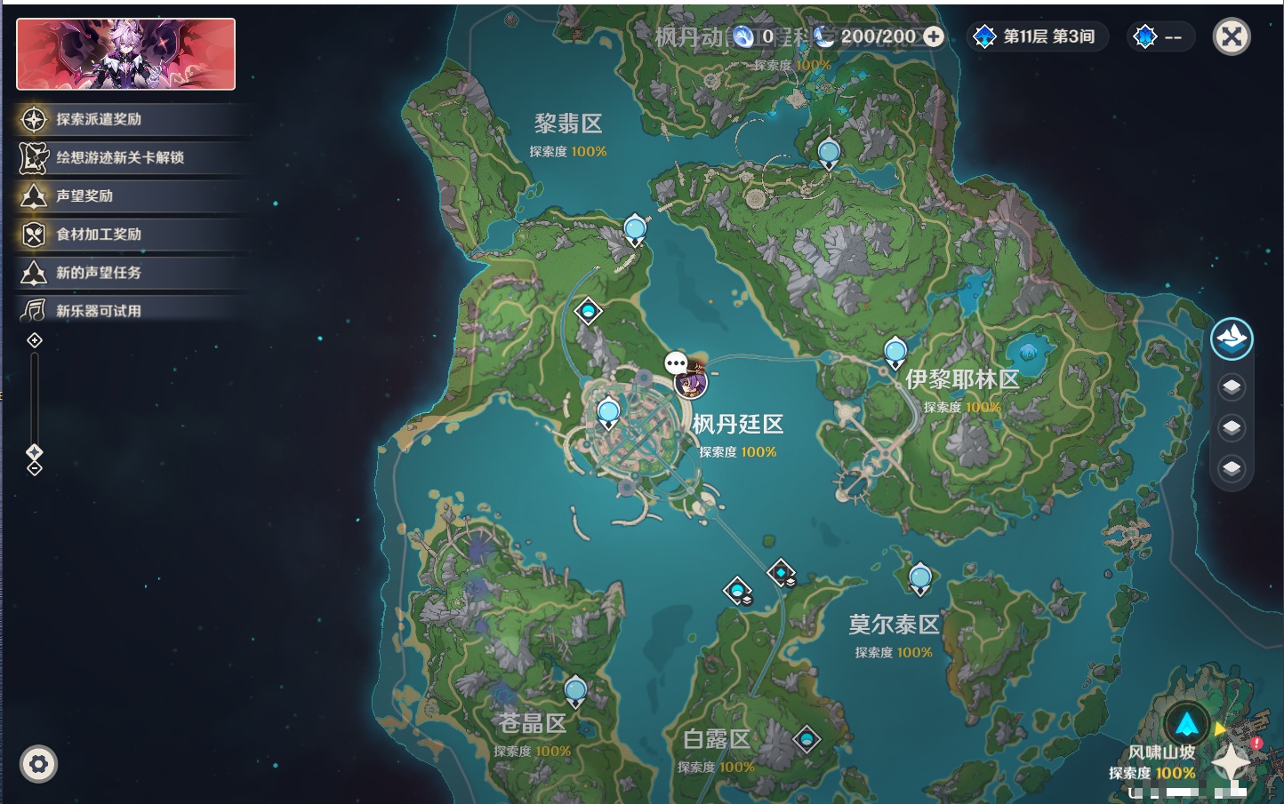 YSMK316798原神账号详情图35