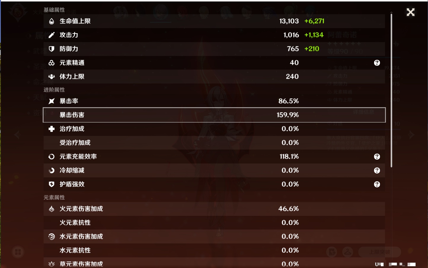 YSMK316802原神账号详情图34