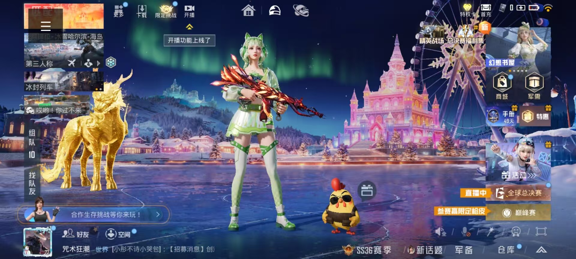 HPSJ3434013和平精英账号详情图5