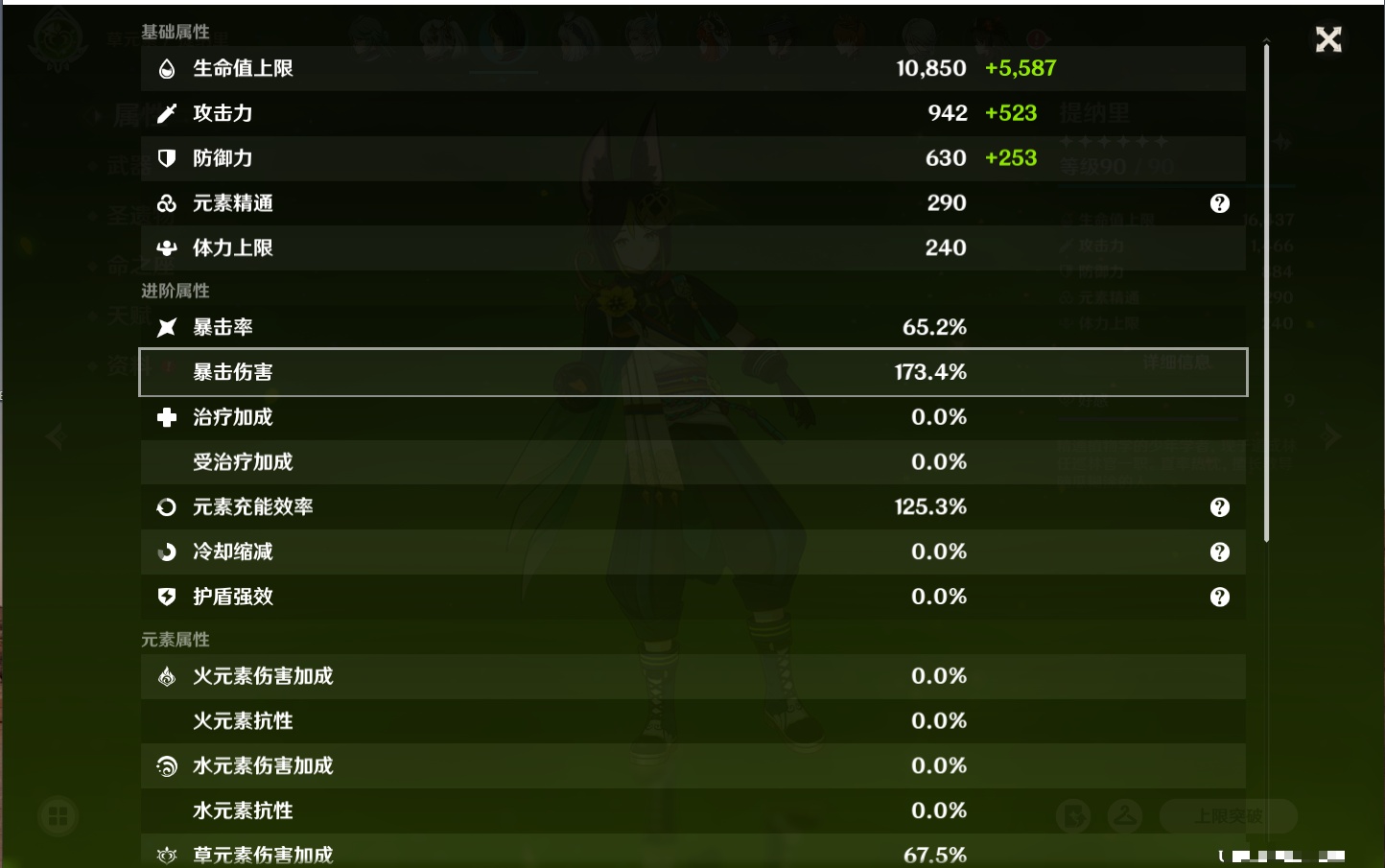 YSMK316336原神账号详情图3