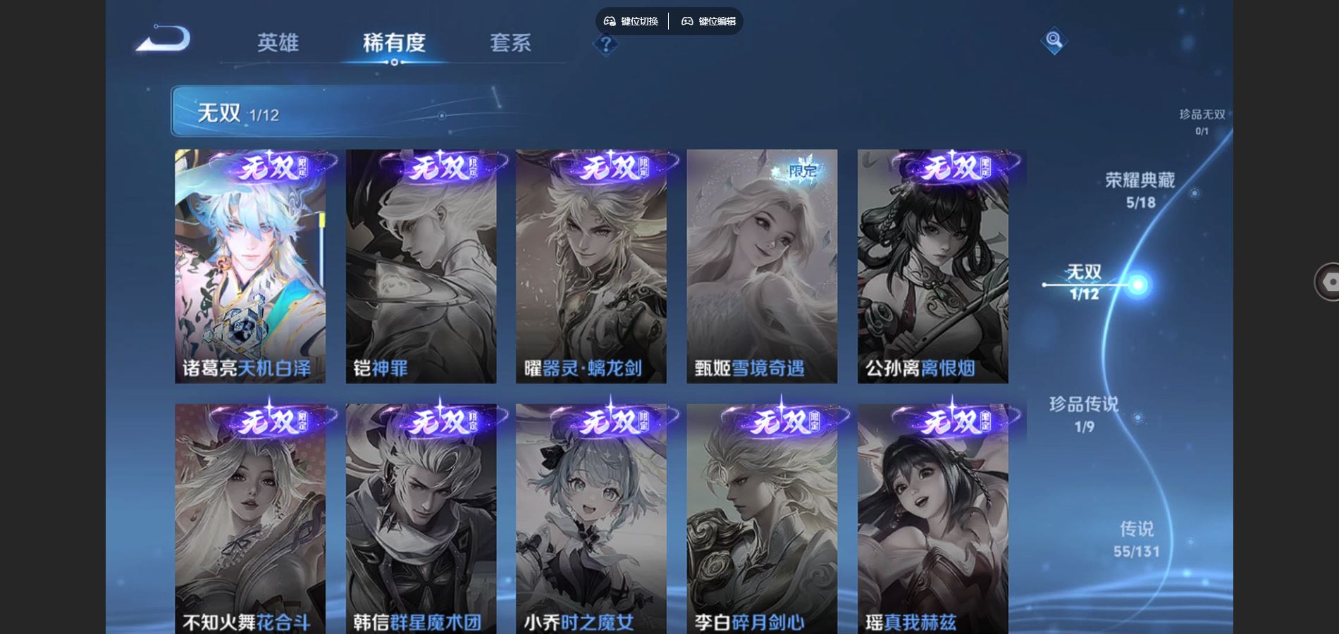 WZCMW424664王者荣耀账号详情图7 WZCMW424664王者荣耀账号详情图7