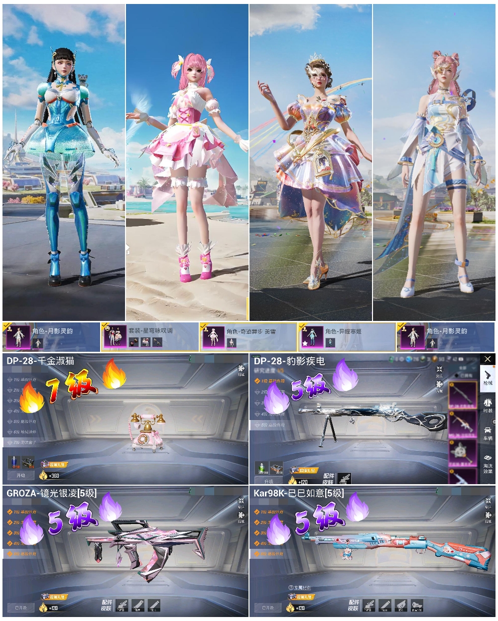 HPSJ3437456和平精英账号详情图4