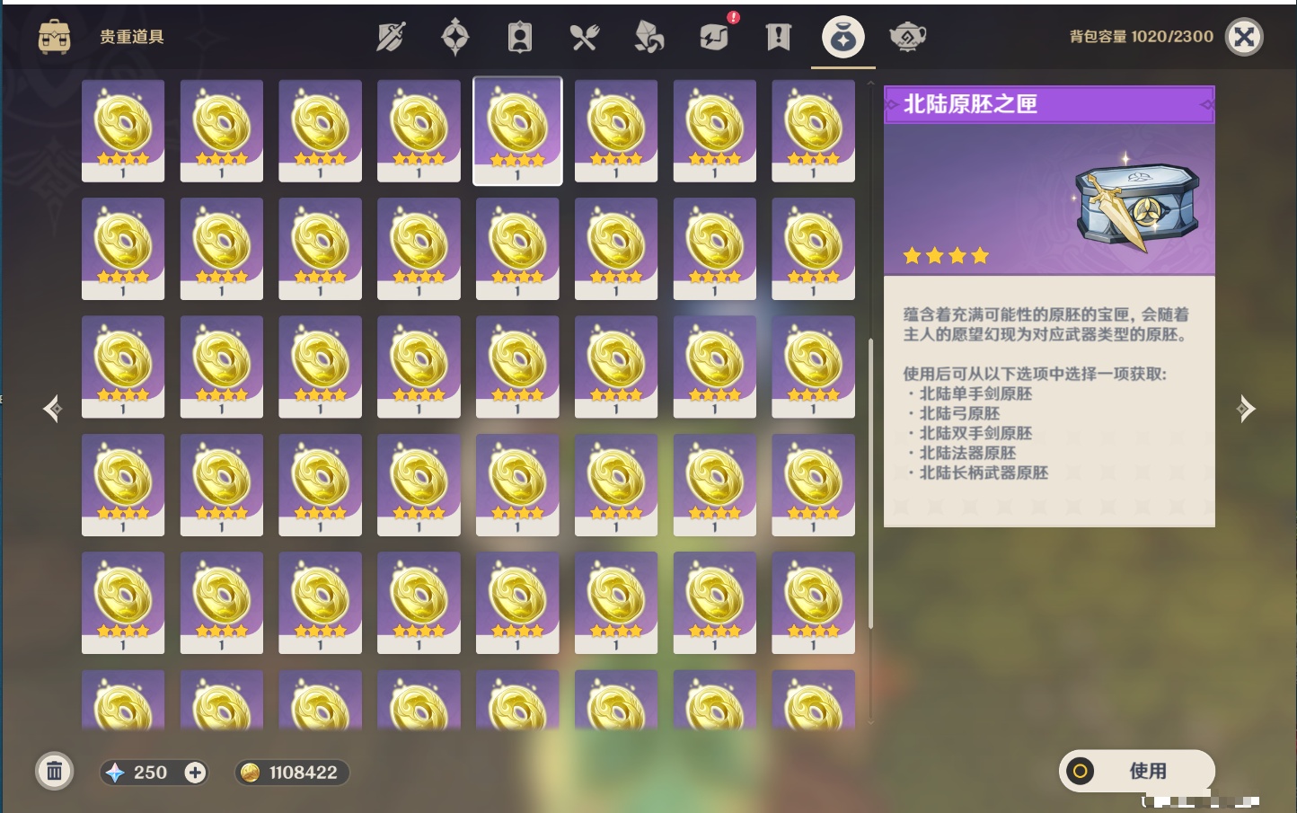 YSMK316803原神账号详情图11