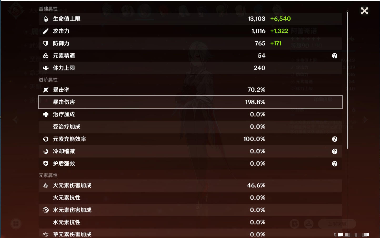 YSMK316803原神账号详情图4