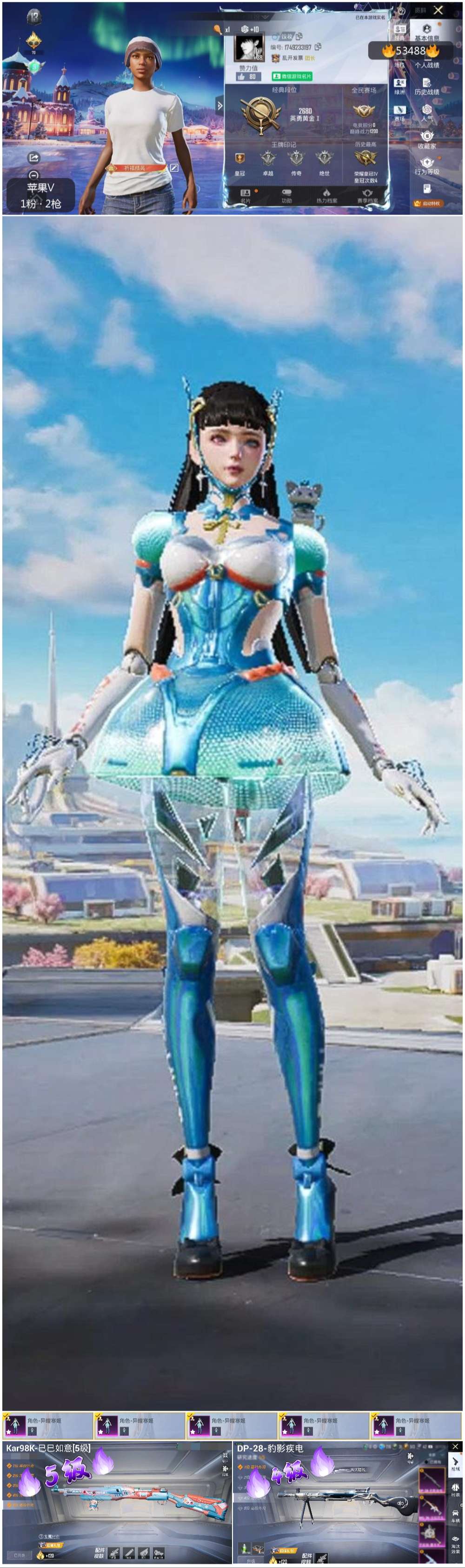 HPSJ3433999和平精英账号详情图4