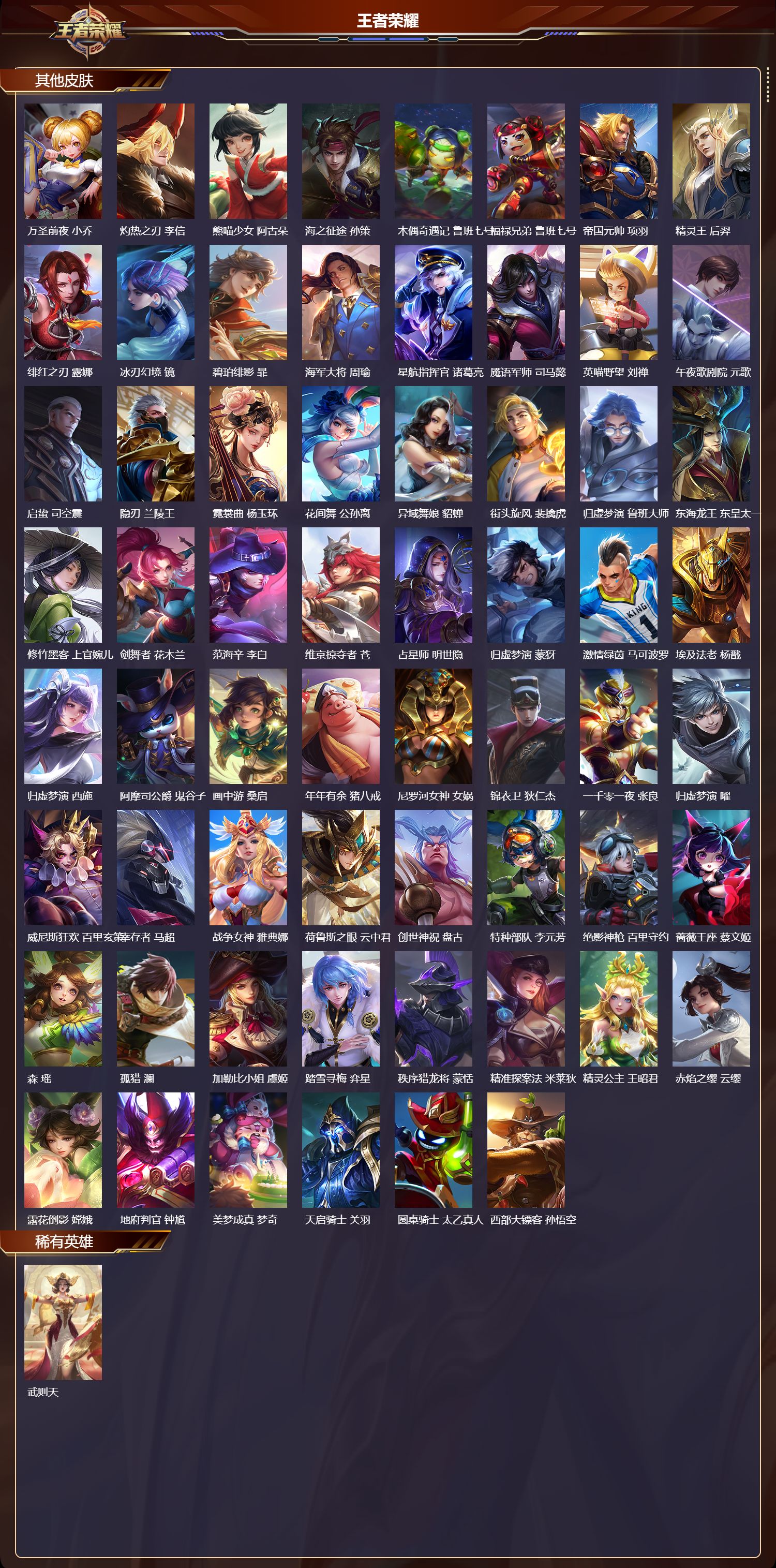 WZCMW415699王者荣耀账号详情图11 WZCMW415699王者荣耀账号详情图11