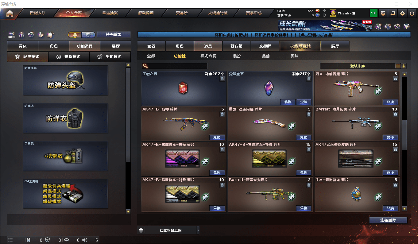 CFCMW375763穿越火线账号详情图32