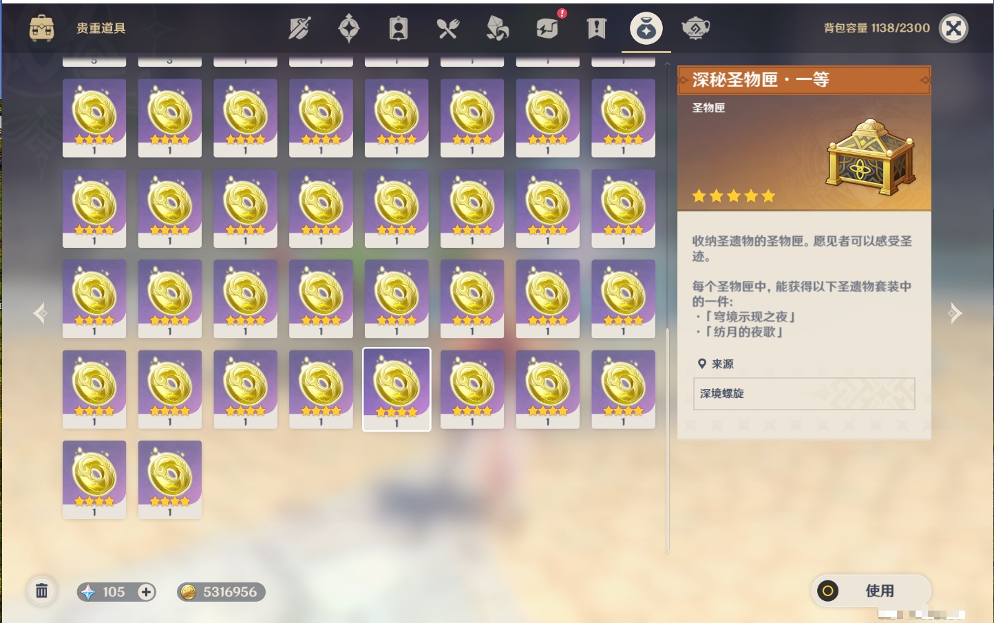 YSMK316333原神账号详情图37