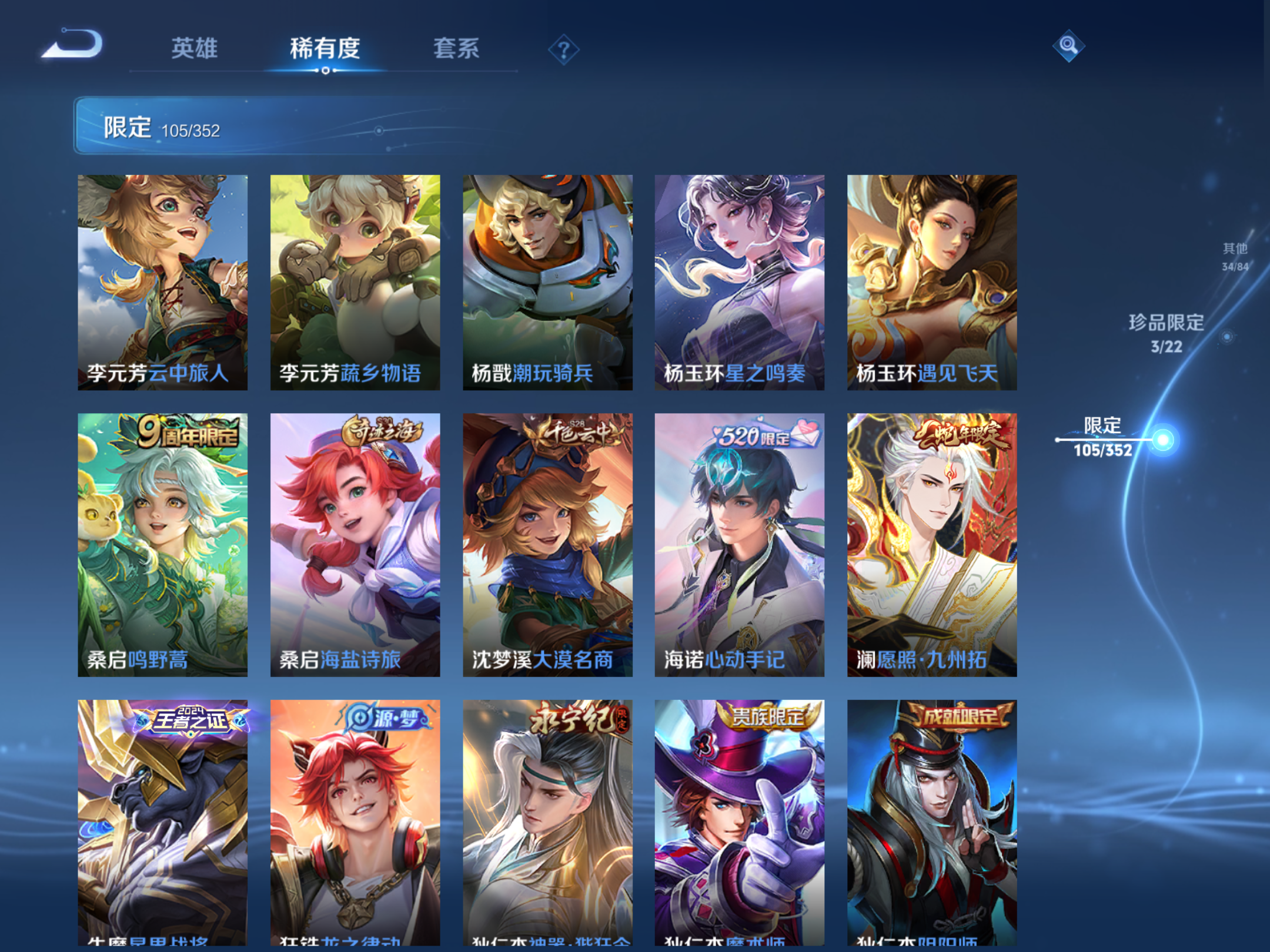 WZCMW424667王者荣耀账号详情图17 WZCMW424667王者荣耀账号详情图17