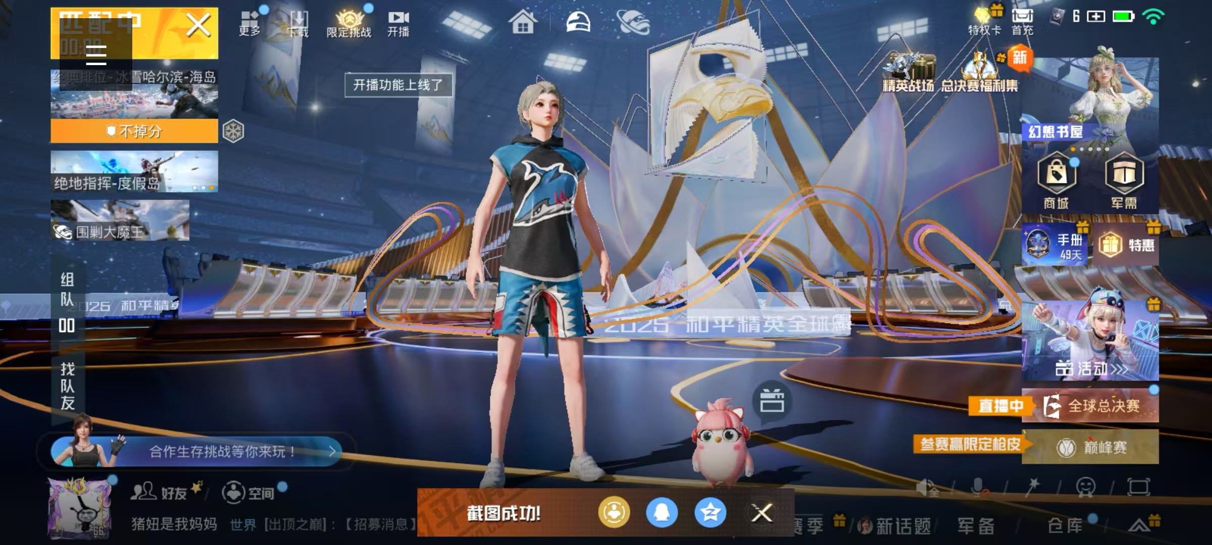 HPSJ3433941和平精英账号详情图4 HPSJ3433941和平精英账号详情图4