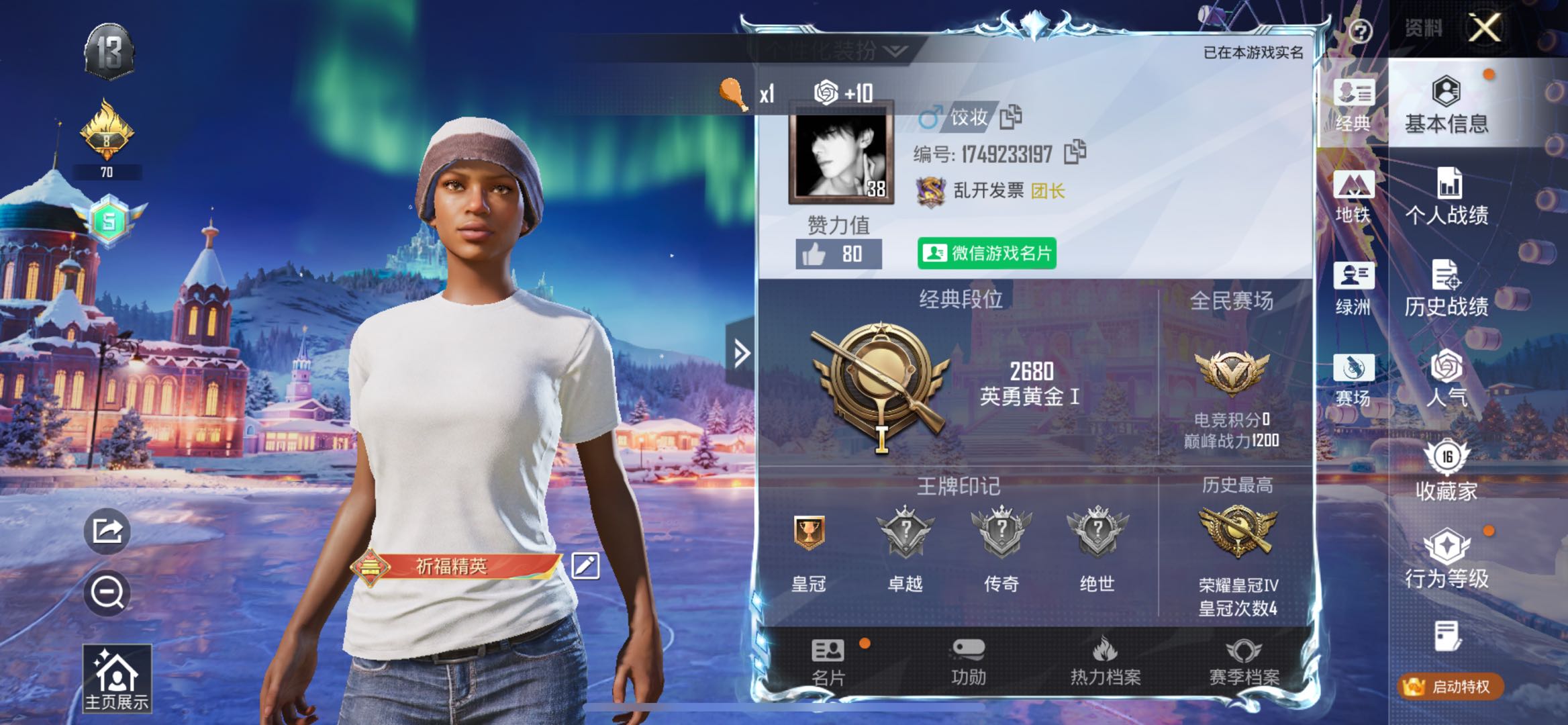 HPSJ3433999和平精英账号详情图2